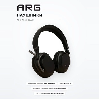 Наушники ARG A046 Black