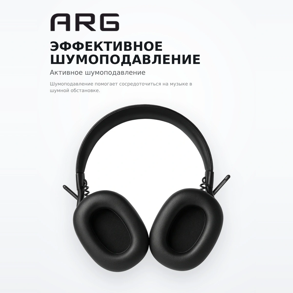 Наушники ARG A046 Black - фото 4
