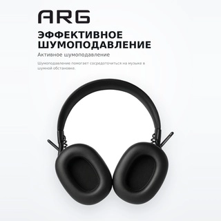 Наушники ARG A046 Black