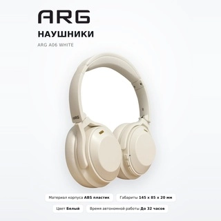 Наушники ARG A06 White - фото 2