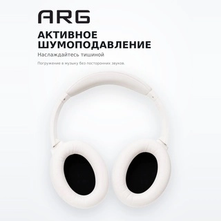 Наушники ARG A06 White - фото 4