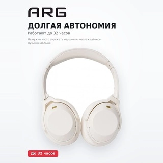Наушники ARG A06 White - фото 3