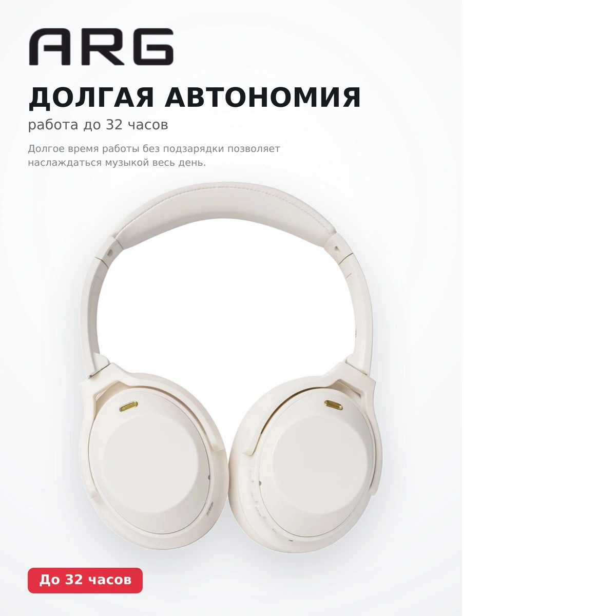 ARG Құлаққабы A06 White - фото 9