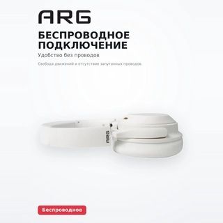 Наушники ARG A06 White - фото 5
