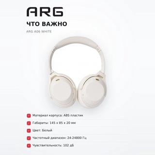 Наушники ARG A06 White - фото 6