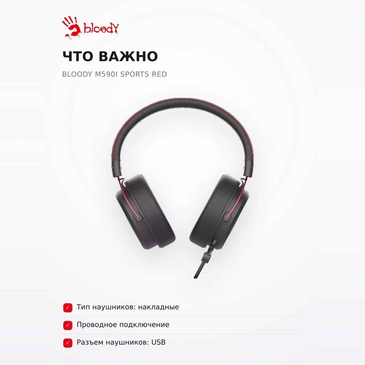 Bloody Ойын гарнитурасы M590i Sports Red - фото 6