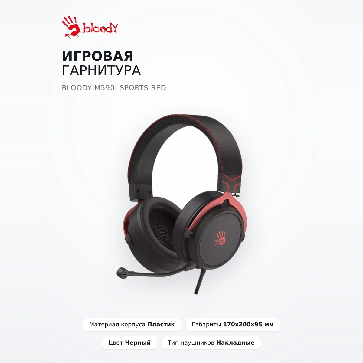 Bloody Ойын гарнитурасы M590i Sports Red - фото 2