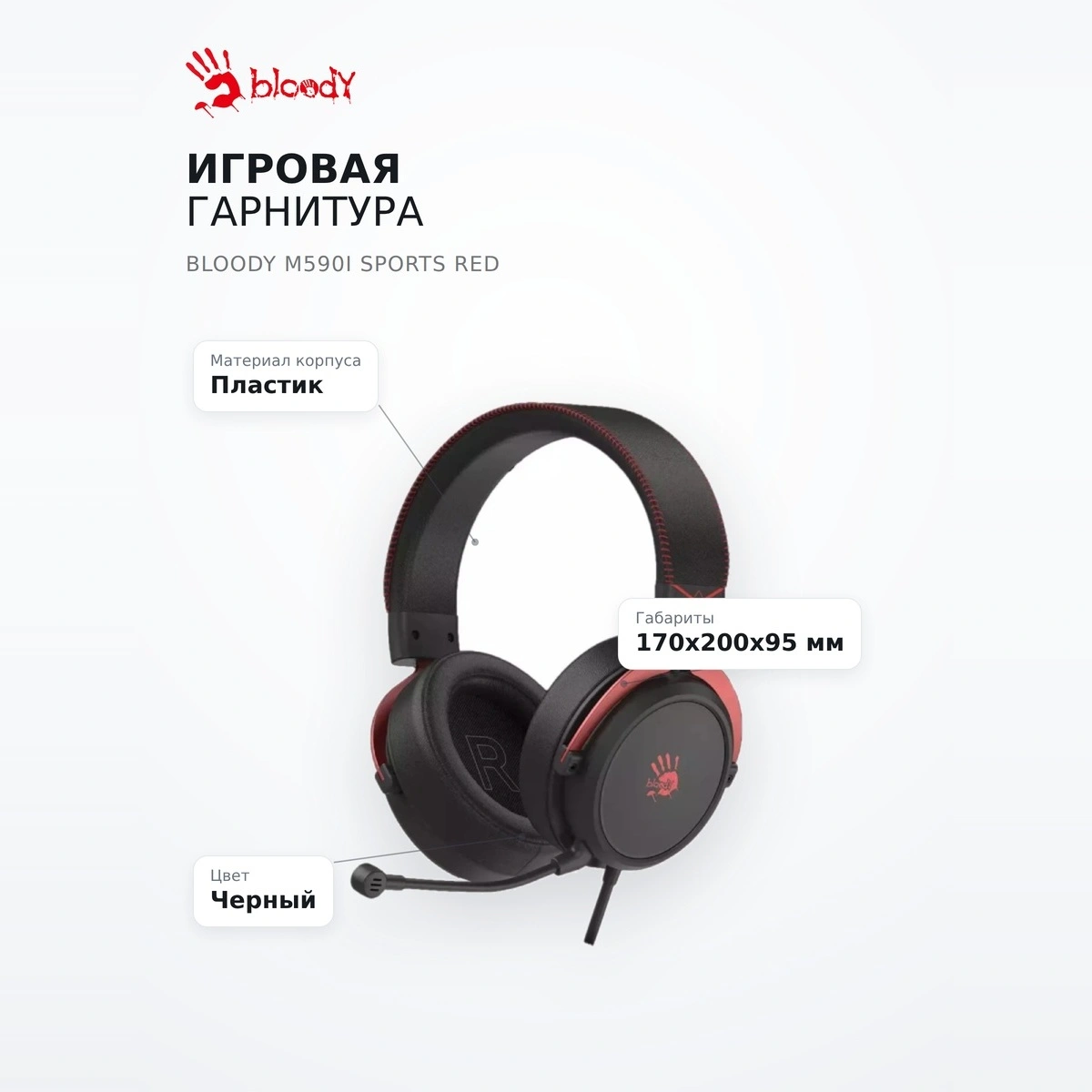 Bloody Ойын гарнитурасы M590i Sports Red - фото 7