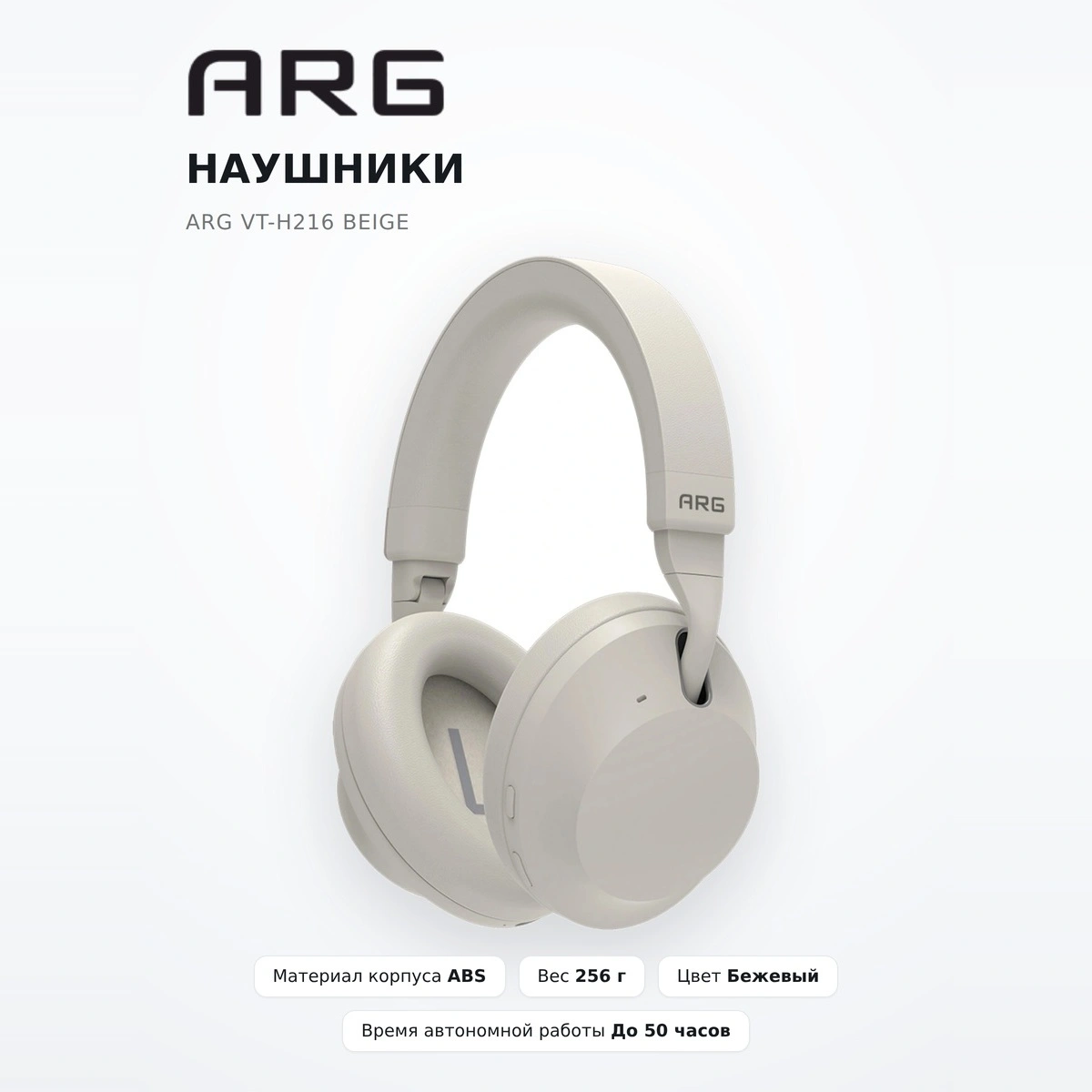 Наушники ARG VT-H216 Beige - фото 2