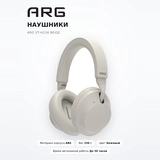Наушники ARG VT-H216 Beige - фото 2