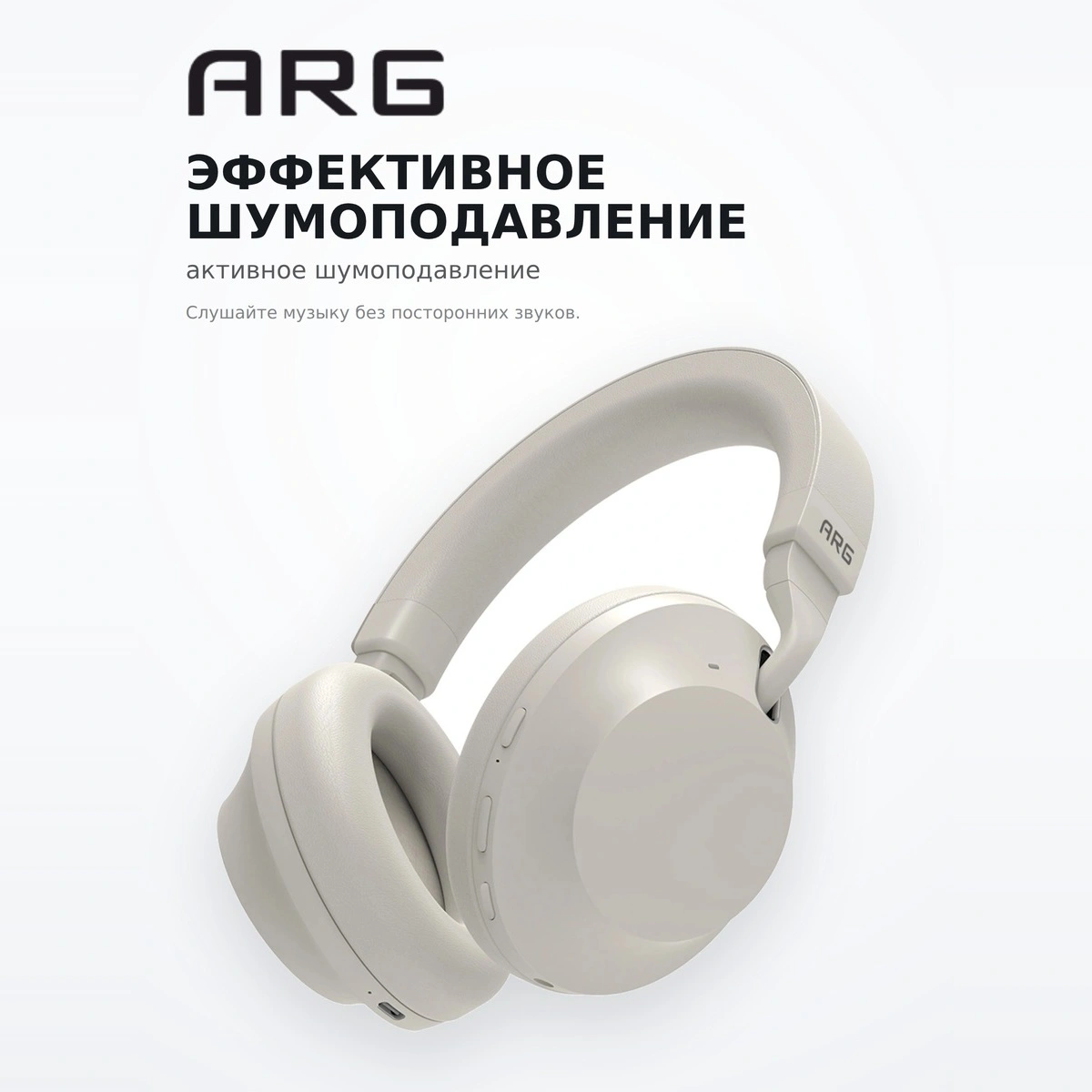 Наушники ARG VT-H216 Beige - фото 4