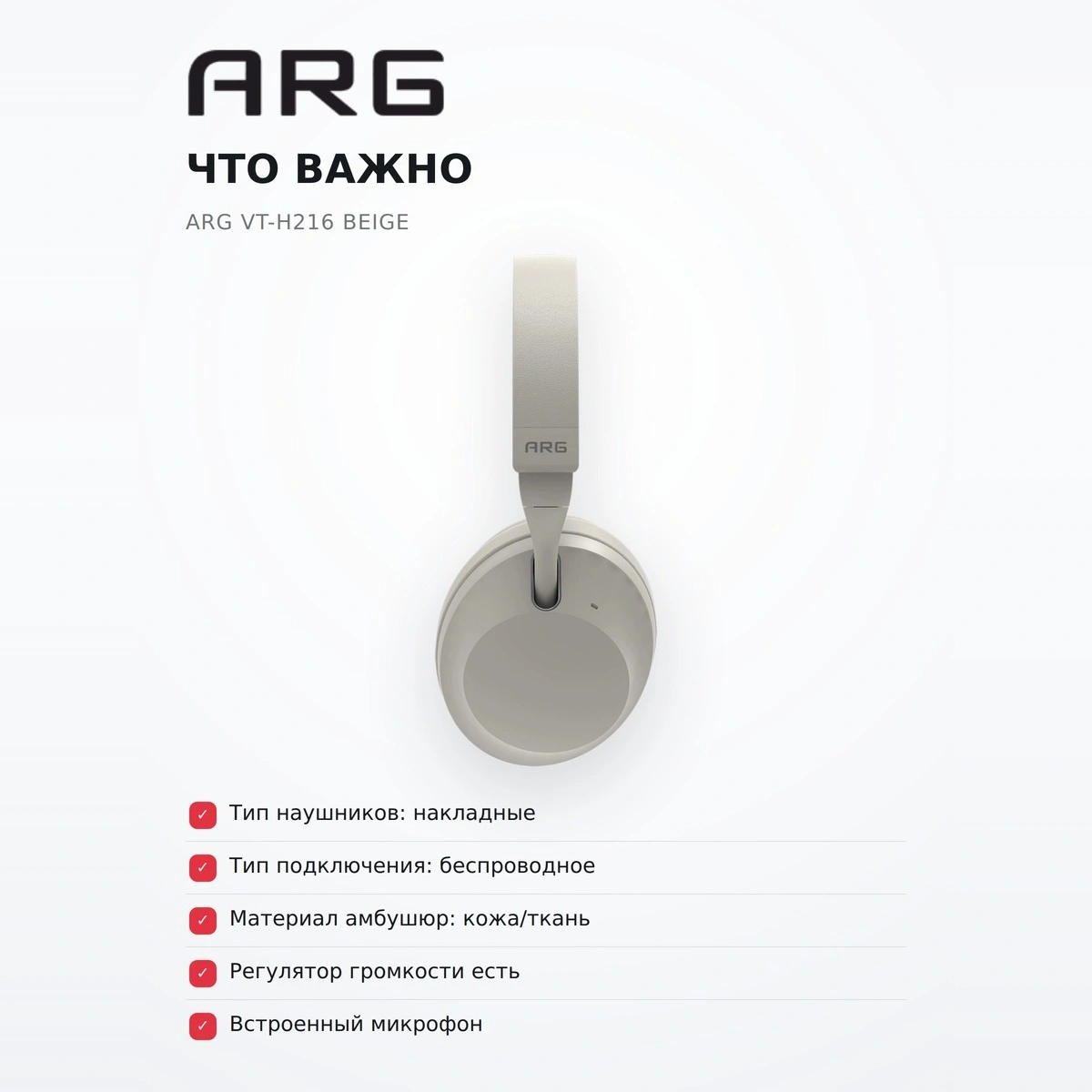 Наушники ARG VT-H216 Beige - фото 6