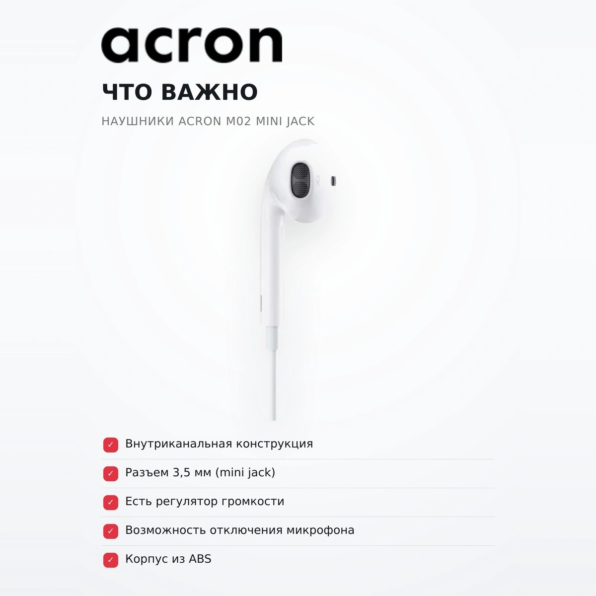 Проводные наушники Acron M02 Mini Jack - фото 6