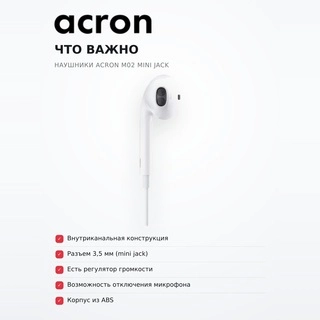 Проводные наушники Acron M02 Mini Jack - фото 6