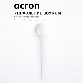 Проводные наушники Acron M02 Mini Jack - фото 5