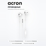 Проводные наушники Acron M02 Mini Jack - фото 2