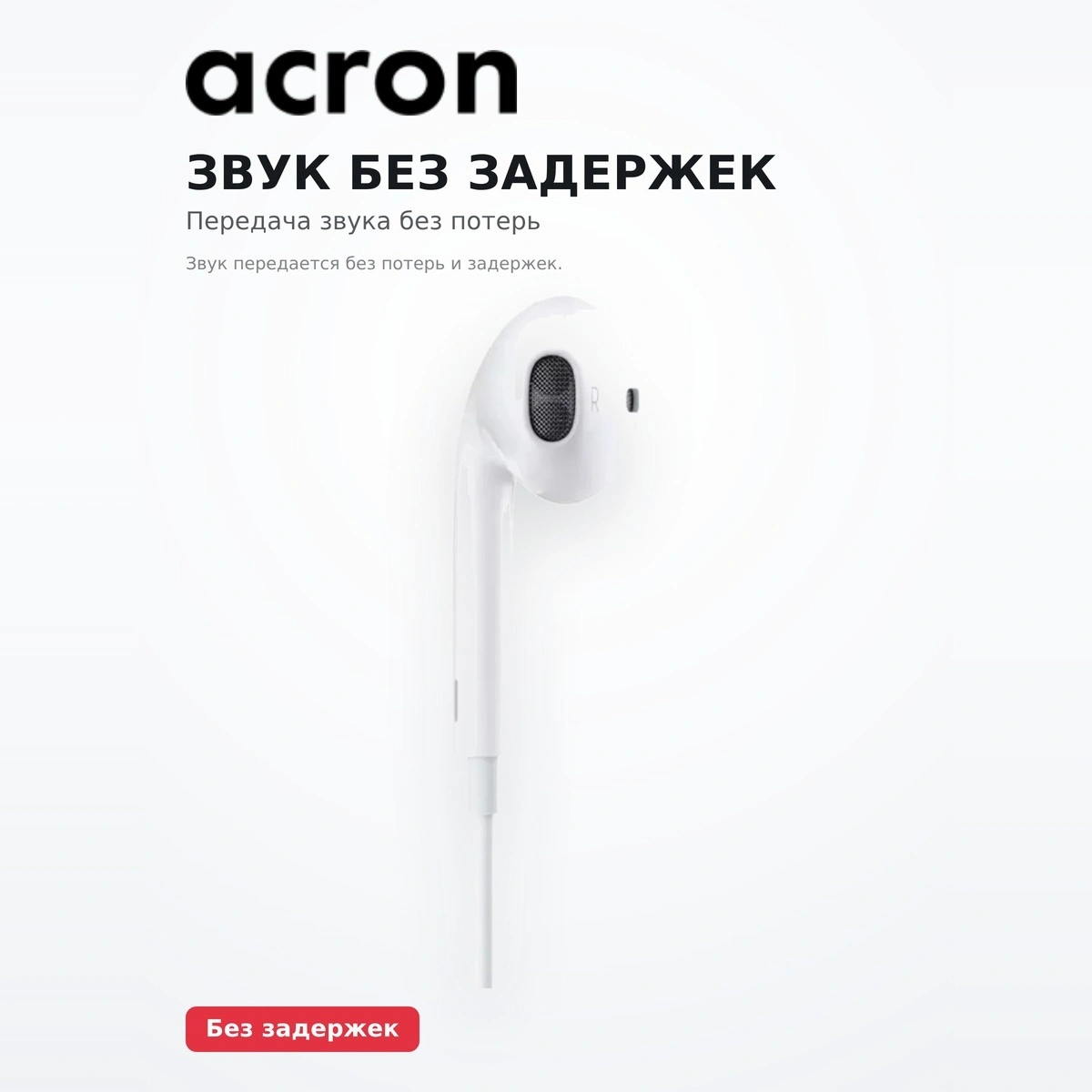 Проводные наушники Acron M02 Mini Jack - фото 3