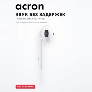 Проводные наушники Acron M02 Mini Jack - фото 3