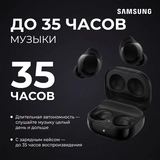 Samsung TWS құлаққаптары Galaxy Buds Core SM-R410NZKACIS Black - фото 10