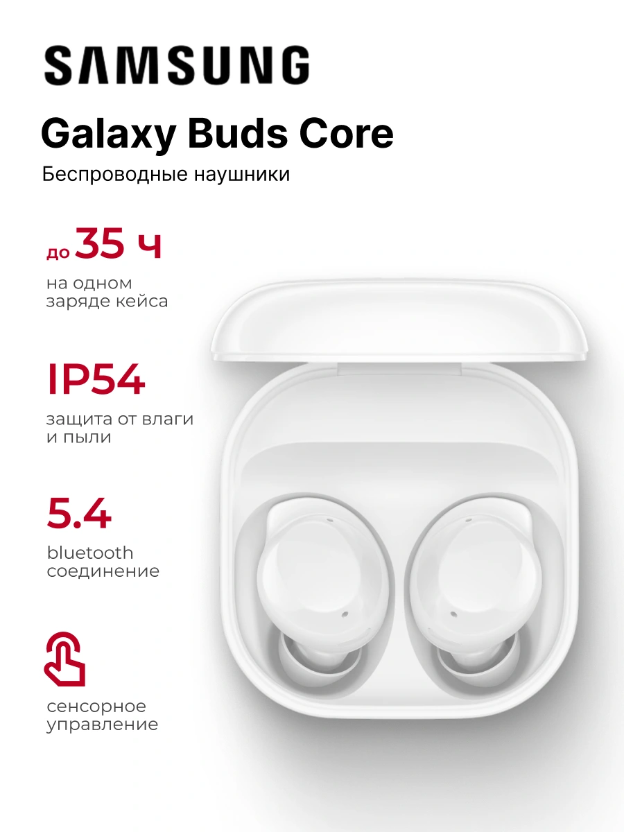 Samsung TWS құлаққаптары Galaxy Buds Core SM-R410NZWACIS White - фото 2
