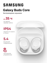 Samsung TWS құлаққаптары Galaxy Buds Core SM-R410NZWACIS White - фото 2