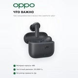TWS құлаққаптар Enco Buds3 Pro Graphite Grey - фото 6