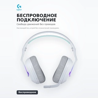 Игровые беспроводные наушники Logitech G522 LIGHTSPEED Wireless Gaming Headset - WHITE, 981-001550