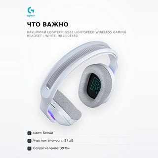 Игровые беспроводные наушники Logitech G522 LIGHTSPEED Wireless Gaming Headset - WHITE, 981-001550