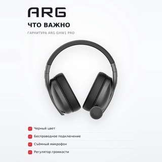 Ойынға арналған сымсыз гарнитура ARG GHW1 pro - фото 6
