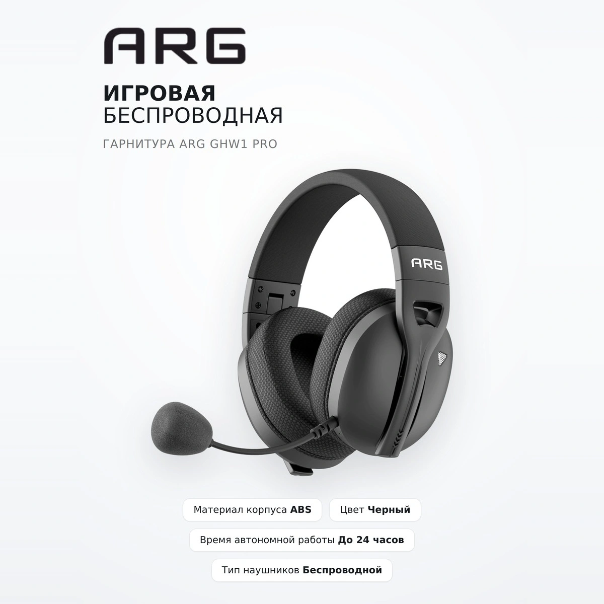 Ойынға арналған сымсыз гарнитура ARG GHW1 pro - фото 2
