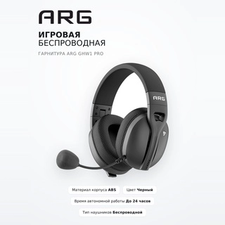 Ойынға арналған сымсыз гарнитура ARG GHW1 pro - фото 2