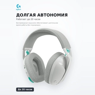 Logitech ойынға арналған сымсыз құлаққаптар G321 LIGHTSPEED White 981-001569 - фото 3