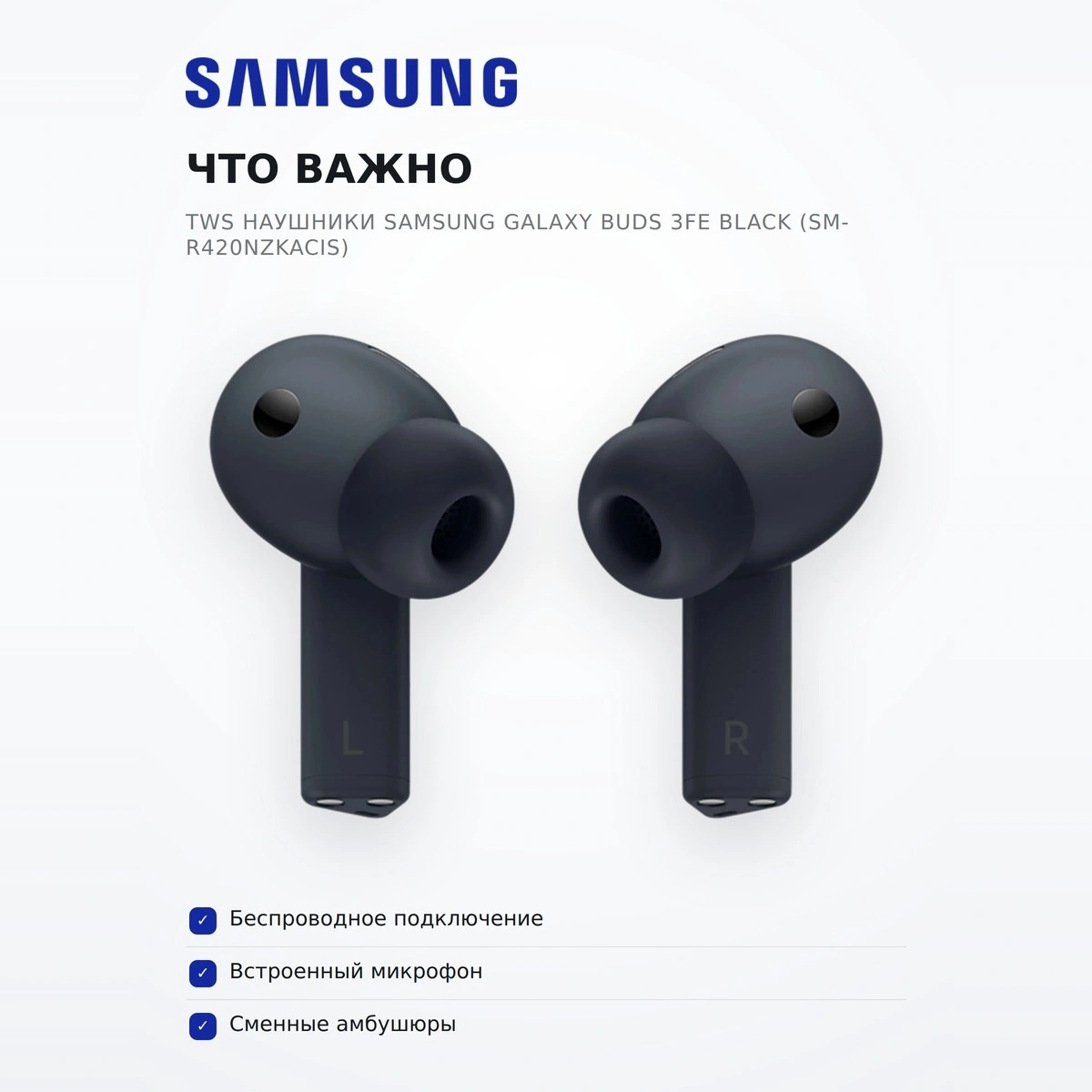 TWS наушники Samsung Galaxy Buds 3FE Black (SM-R420NZKACIS) - фото 6