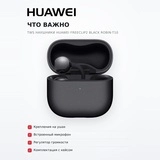 TWS Наушники HUAWEI FreeClip2 Black Robin-T10 - фото 6