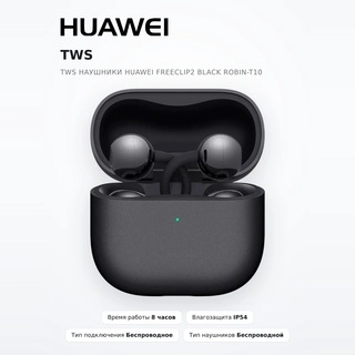 HUAWEI TWS құлаққаптары FreeClip2 Black Robin-T10 - фото 2
