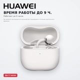 TWS Наушники HUAWEI FreeClip2 White Robin-T10 - фото 3