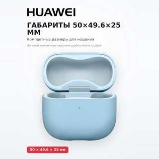 TWS Наушники HUAWEI FreeClip2 Blue Robin-T10 - фото 4