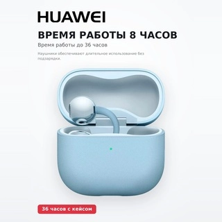 TWS Наушники HUAWEI FreeClip2 Blue Robin-T10 - фото 3