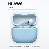 TWS Наушники HUAWEI FreeClip2 Blue Robin-T10 - фото 2