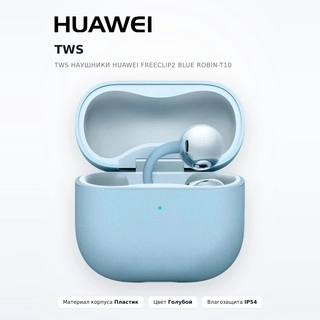 TWS Наушники HUAWEI FreeClip2 Blue Robin-T10 - фото 2