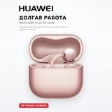 TWS Наушники HUAWEI FreeClip2 Rose Gold Robin-T11 - фото 3