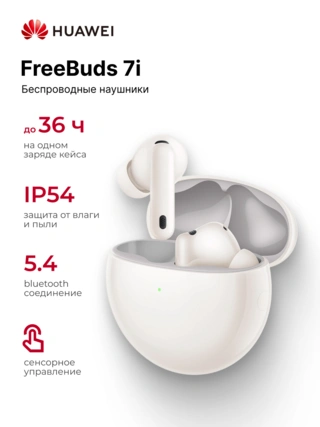 TWS Наушники HUAWEI FreeBuds 7i White Conch-T010 - фото 2
