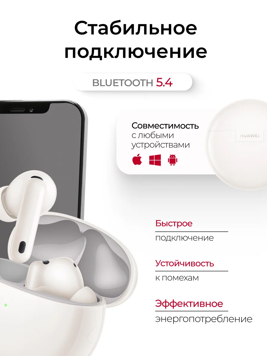HUAWEI TWS құлаққаптары FreeBuds 7i White Conch-T010 - фото 14