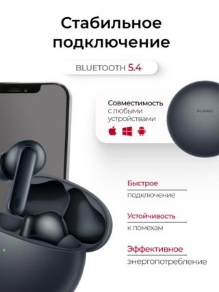 TWS Наушники HUAWEI FreeBuds 7i Black Conch-T010 - фото 6
