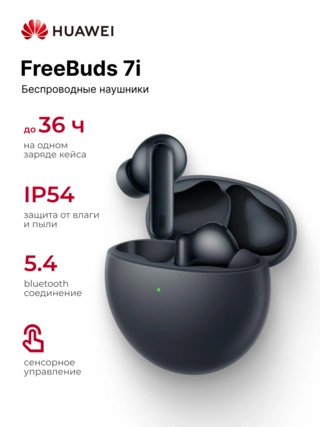 TWS Наушники HUAWEI FreeBuds 7i Black Conch-T010 - фото 2