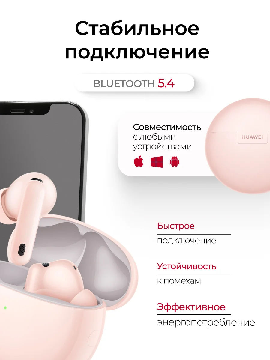 HUAWEI TWS құлаққаптары FreeBuds 7i Pink Conch-T010 - фото 6