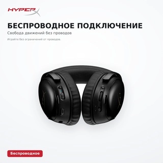 Гарнитура HyperX Cloud III S Wireless - Gaming Headset (Black) A59YZAA