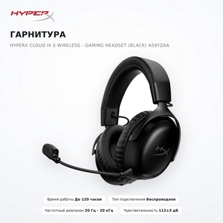 Гарнитура HyperX Cloud III S Wireless - Gaming Headset (Black) A59YZAA
