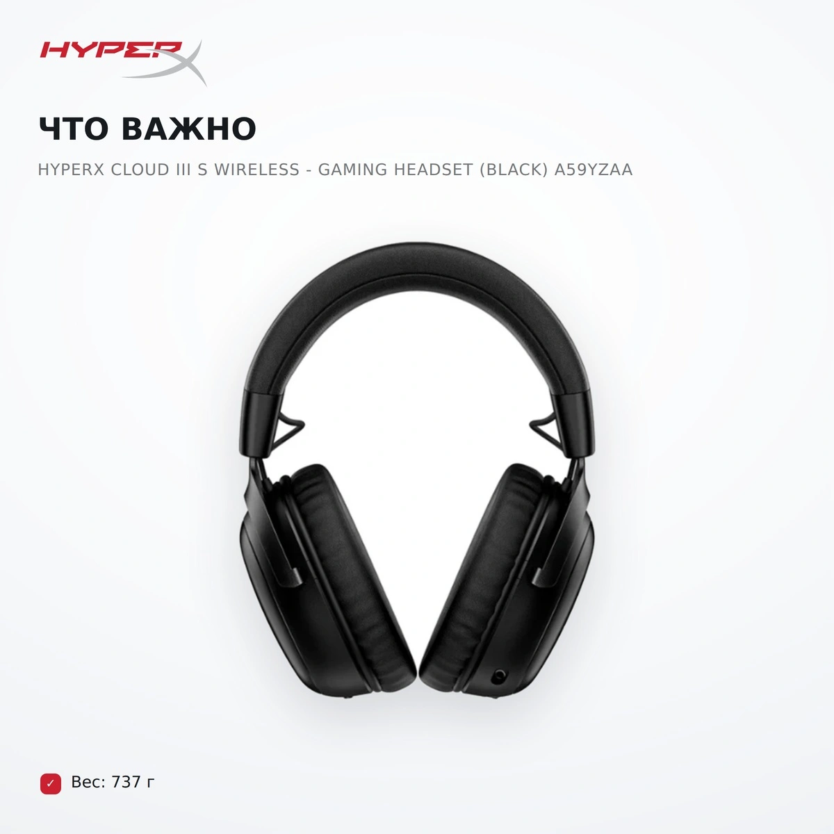 Гарнитура HyperX Cloud III S Wireless - Gaming Headset (Black) A59YZAA - фото 6