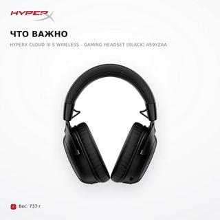 Гарнитура HyperX Cloud III S Wireless - Gaming Headset (Black) A59YZAA